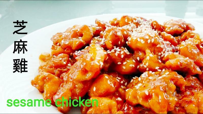 S2.Sesame Chicken
